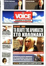 Finance & Markets Voice