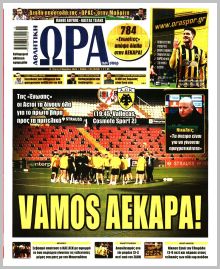 Η ώρα των Σπορ