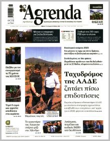 Agrenda