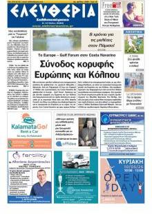 Ελευθερία Καλ.