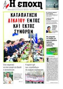 Εποχή