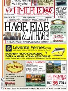 Ημερήσιος
