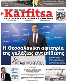 Καρφίτσα