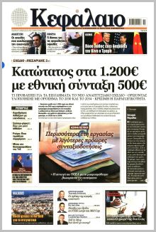 Κεφάλαιο