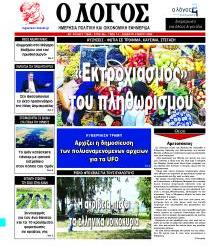Λόγος