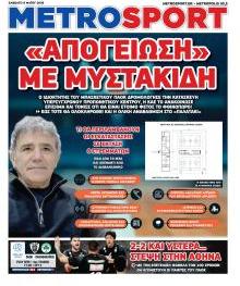 Μetrosport