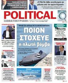 Politikal