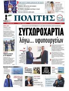 Πολίτης