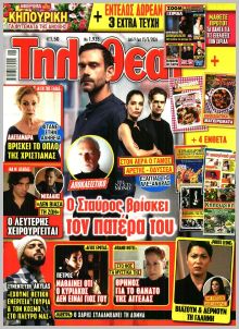Τηλεθεατής