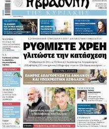 Βραδυνή