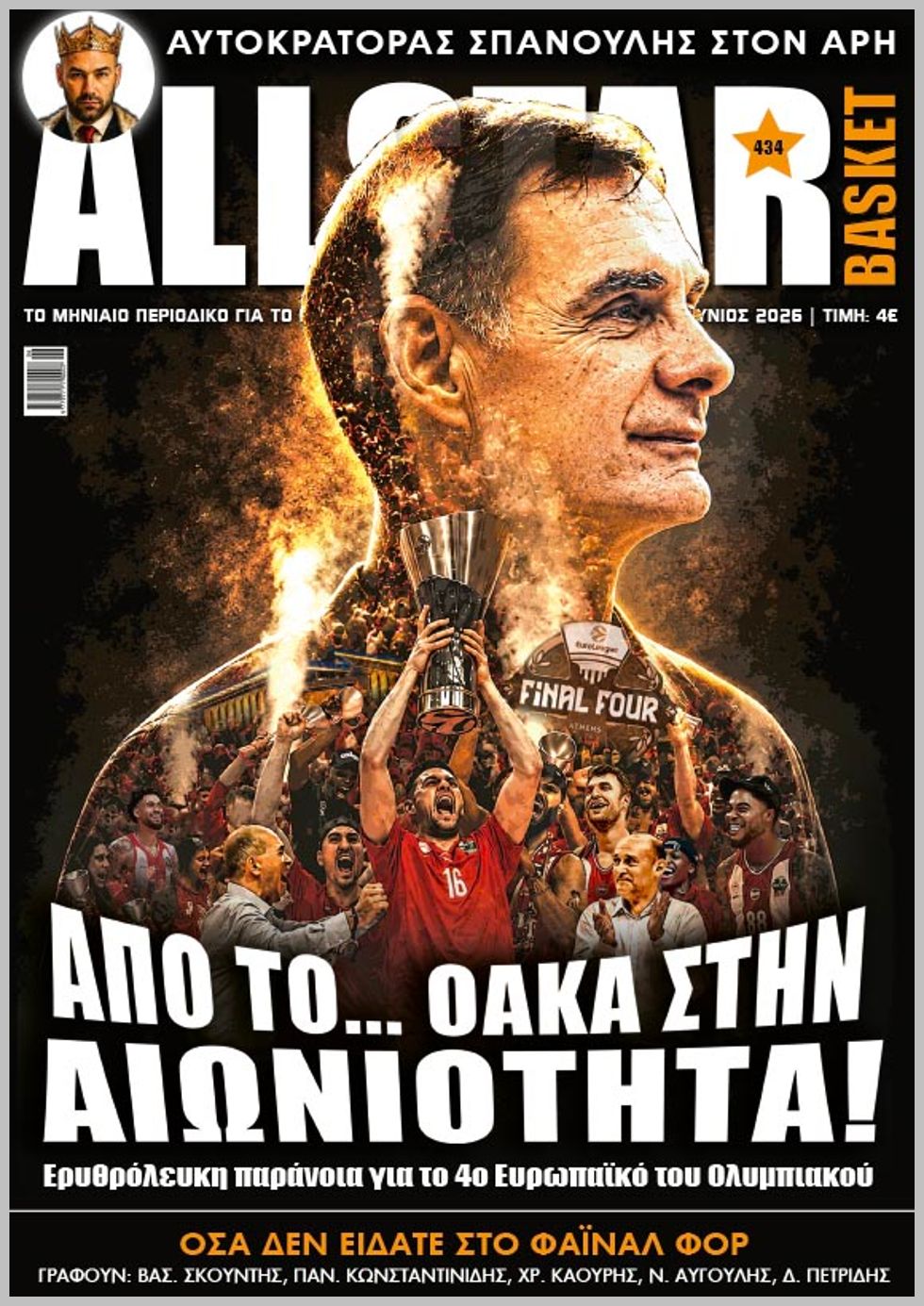 ALL STAR BASKET-09062026