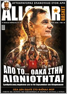 ALL STAR BASKET