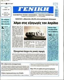 Γενική Δημοπρασιών