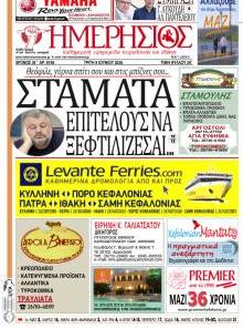 Ημερήσιος