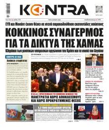 Kontra News