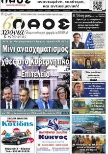 Λαός Βέροιας