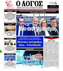 Λόγος