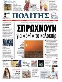 Πολίτης