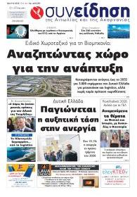 Συνείδηση