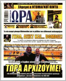 Η ώρα των Σπορ