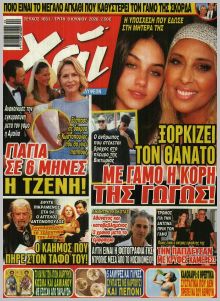 Χάι