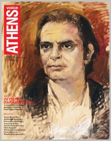 Athens Voice