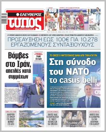 Ελεύθερος Τύπος