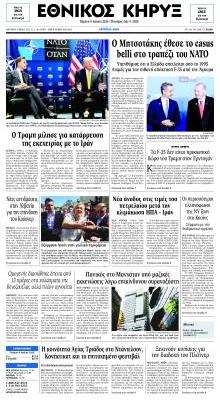 Εθνικός Κήρυξ