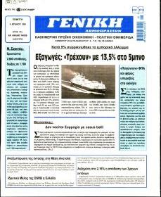 Γενική Δημοπρασιών