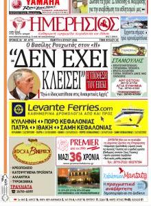 Ημερήσιος