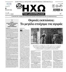 Ηχώ