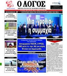 Λόγος