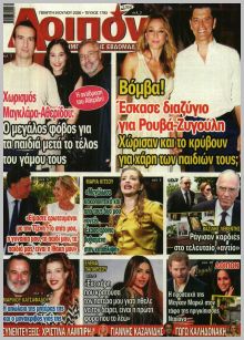 Λοιπόν