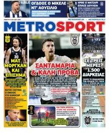 Μetrosport