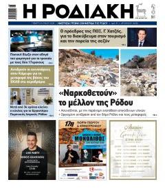 Ροδιακή
