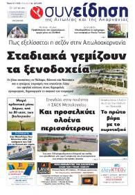 Συνείδηση