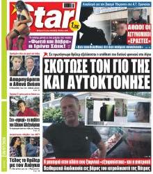 Star Press