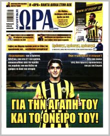 Η ώρα των Σπορ