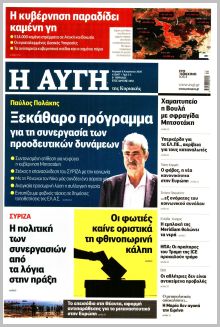 Αυγή Κυρ