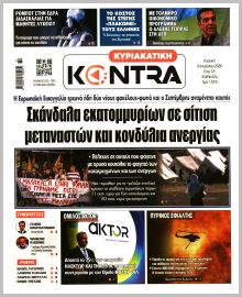 Kontra News Κ