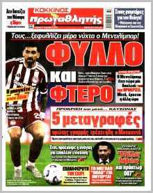 Πρωταθλητής