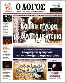 Λόγος Κυρ.