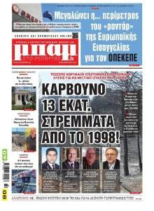 Μπαμ