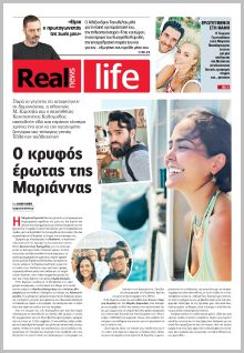 Real News Real Life