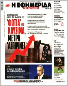 Των συντακτών