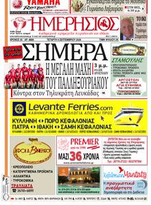 Ημερήσιος