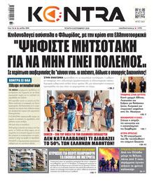 Kontra News