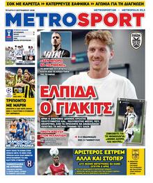 Μetrosport