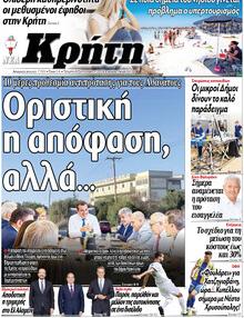 Νέα Κρήτη