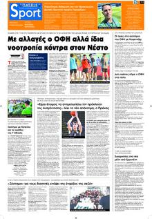 Πατρίς Σπορ